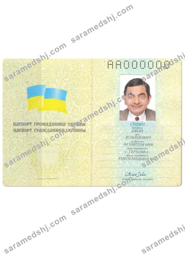 Ukraine pass version 3